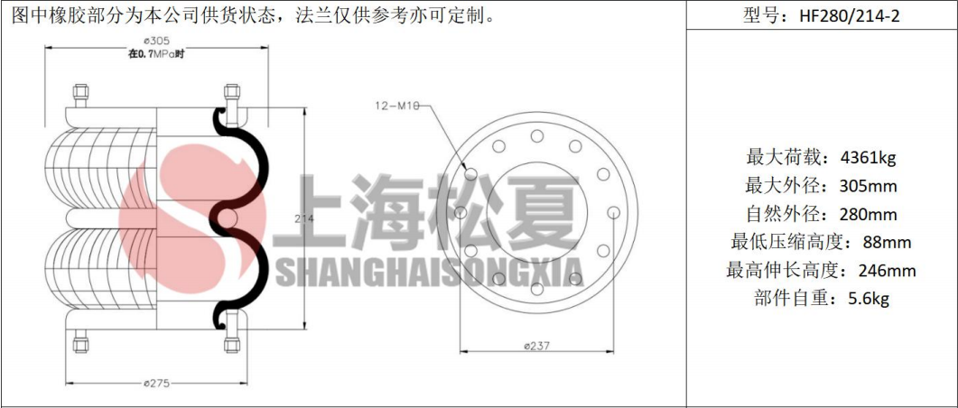 拖車用<a href='http://lovewangjing.cn/' target='_blank'><u>空氣彈簧</u></a>