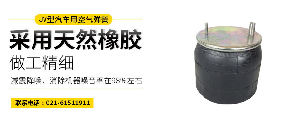 高鐵用橡膠<a href='http://lovewangjing.cn/' target='_blank'><u>空氣彈簧</u></a>