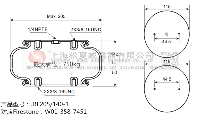 JBF205/140-1橡膠<a href='http://lovewangjing.cn/' target='_blank'><u>空氣彈簧</u></a>