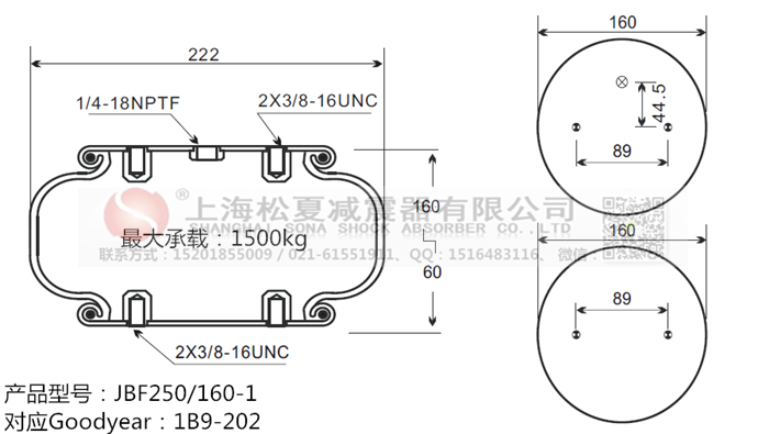 JBF250/160-1橡膠<a href='http://lovewangjing.cn/' target='_blank'><u>空氣彈簧</u></a>