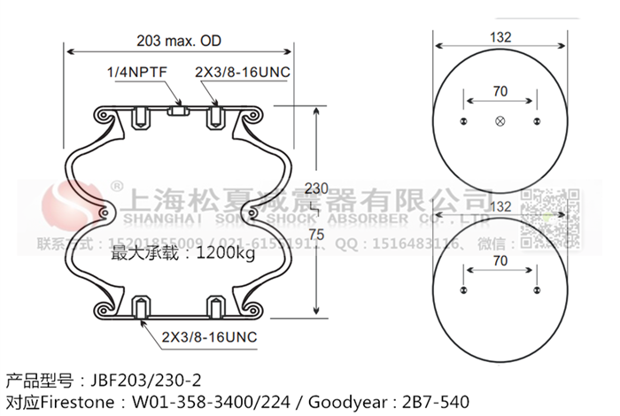 JBF203/230-2橡膠<a href='http://lovewangjing.cn/' target='_blank'><u>空氣彈簧</u></a>