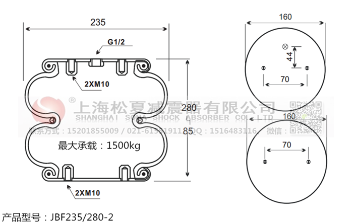 JBF235/280-2橡膠<a href='http://lovewangjing.cn/' target='_blank'><u>空氣彈簧</u></a>