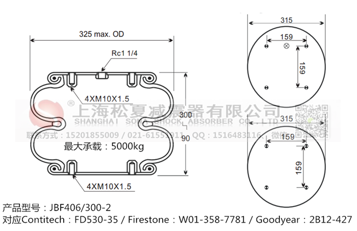 JBF406/300-2橡膠<a href='http://lovewangjing.cn/' target='_blank'><u>空氣彈簧</u></a>